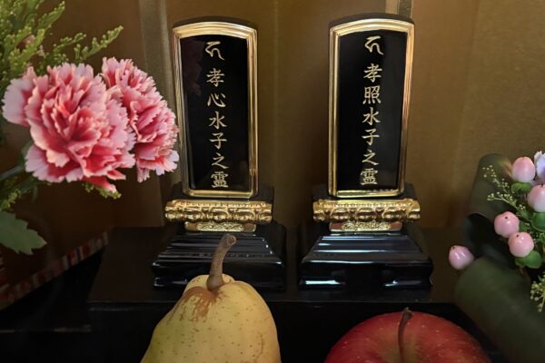 水子供養を非来院にて受付　新潟県より郵送にて