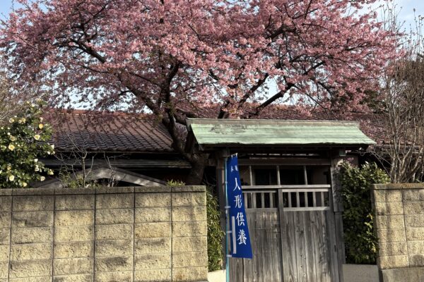 令和８年３月　人形供養・つちぼとけ教室