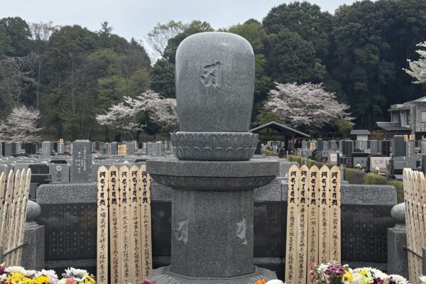 横浜ふれあいの杜浄苑「ありが塔」合同納骨式並総供養
